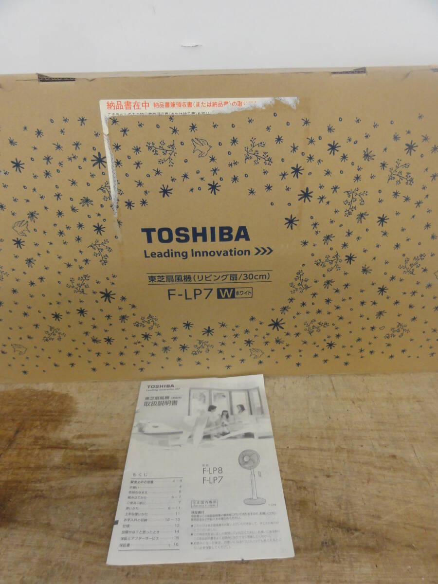 ♪東芝 TOSHIBA 30cm羽根 リビング扇 扇風機 F-LP7(W) リモコン付 全高79～110cm 通電確認 ※現状品 ■１４０の画像9