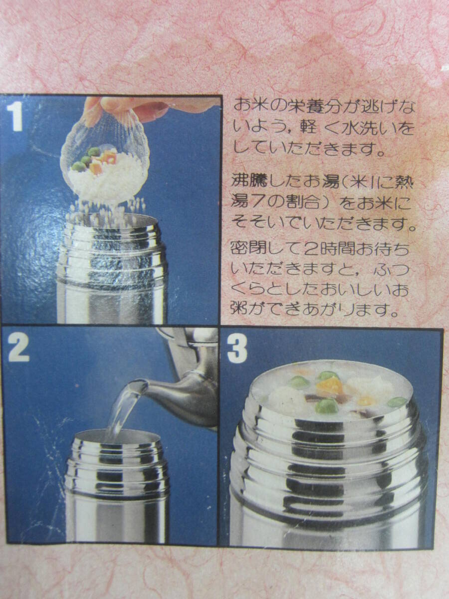 ★①　おかゆメーカー・「おかゆさん」お米とお湯を入れて1時間待つだけ…　箱、説明書付　※外装凹み、長期保管ジャンク品■60_画像10