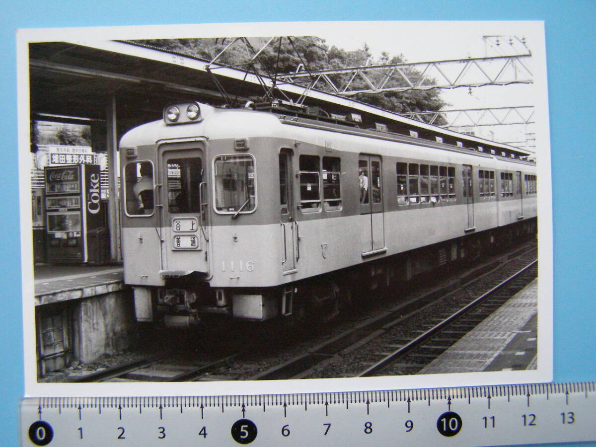 (J52)719 写真 古写真 電車 鉄道 鉄道写真 神戸 神戸電鉄 1116 谷上行 昭和62年5月31日 鈴蘭台駅の画像1