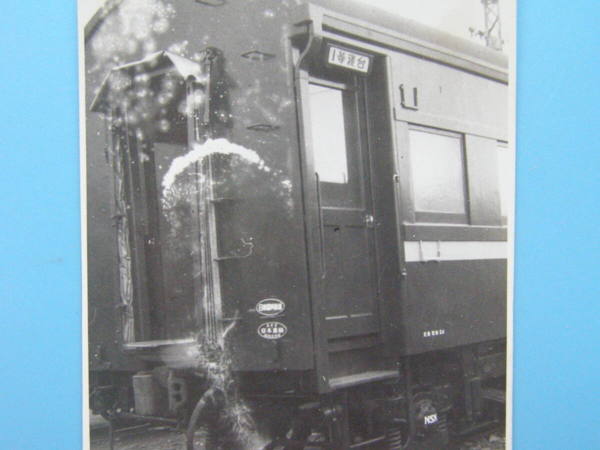 (J52)763 写真 古写真 電車 鉄道 鉄道写真 マイネ4111 1等寝台 昭和25年3月30日 大井工場 はがれた跡が薄くなっています_画像2