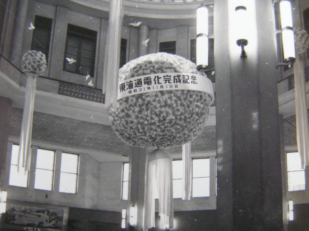 (J53)841 写真 古写真 電車 鉄道 鉄道写真 飾り 東海道電化完成記念 昭和31年11月19日 東京駅の画像2