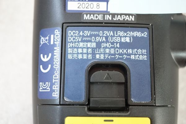 [NZ][C4037010] 東亜DKK TOA DKK MM-42DP 2ch ポータブルマルチ水質計 取扱説明書、専用ケーブル、ソフトケース等付き_画像8