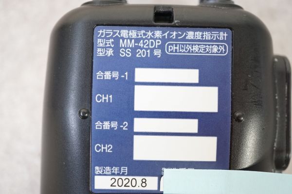 [NZ][C4037010] 東亜DKK TOA DKK MM-42DP 2ch ポータブルマルチ水質計 取扱説明書、専用ケーブル、ソフトケース等付き_画像7