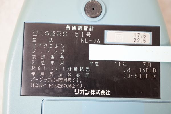 [NZ][C4027680] RION リオン NL-06 INTEGRATING SOUND LEVEL METER サウンドレベルメーター 元ケース付きの画像8