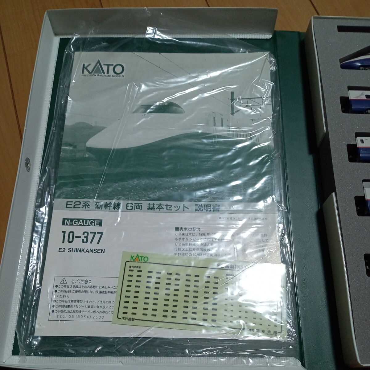 44-184 KATO E2系長野新幹線「あさま」 6両基本セット 10-377_画像4