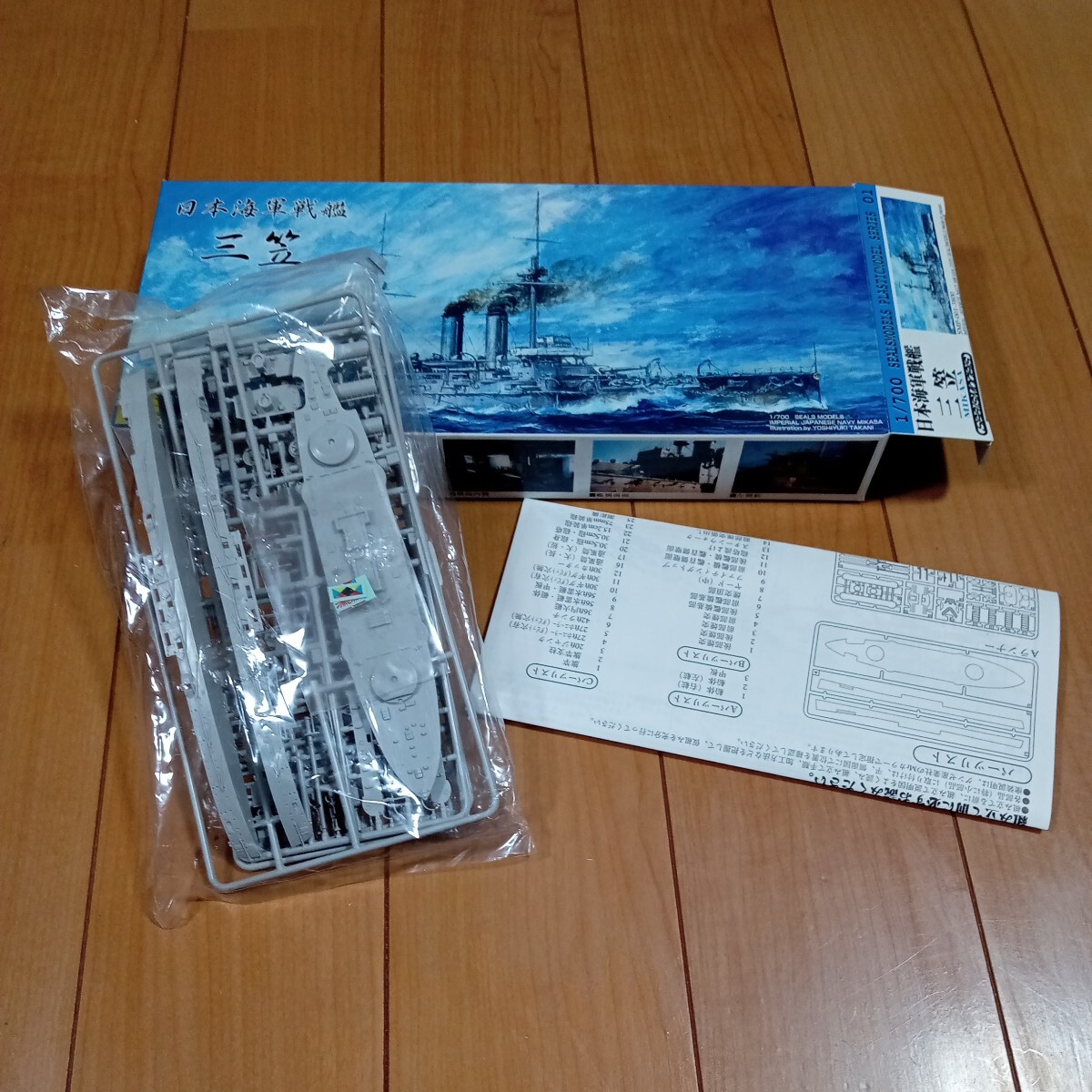 44-381 プラモデル 1/700 日本海軍戦艦 三笠 「シールズモデルズ プラスチックモデルシリーズ No.01」 [SMP-の画像2