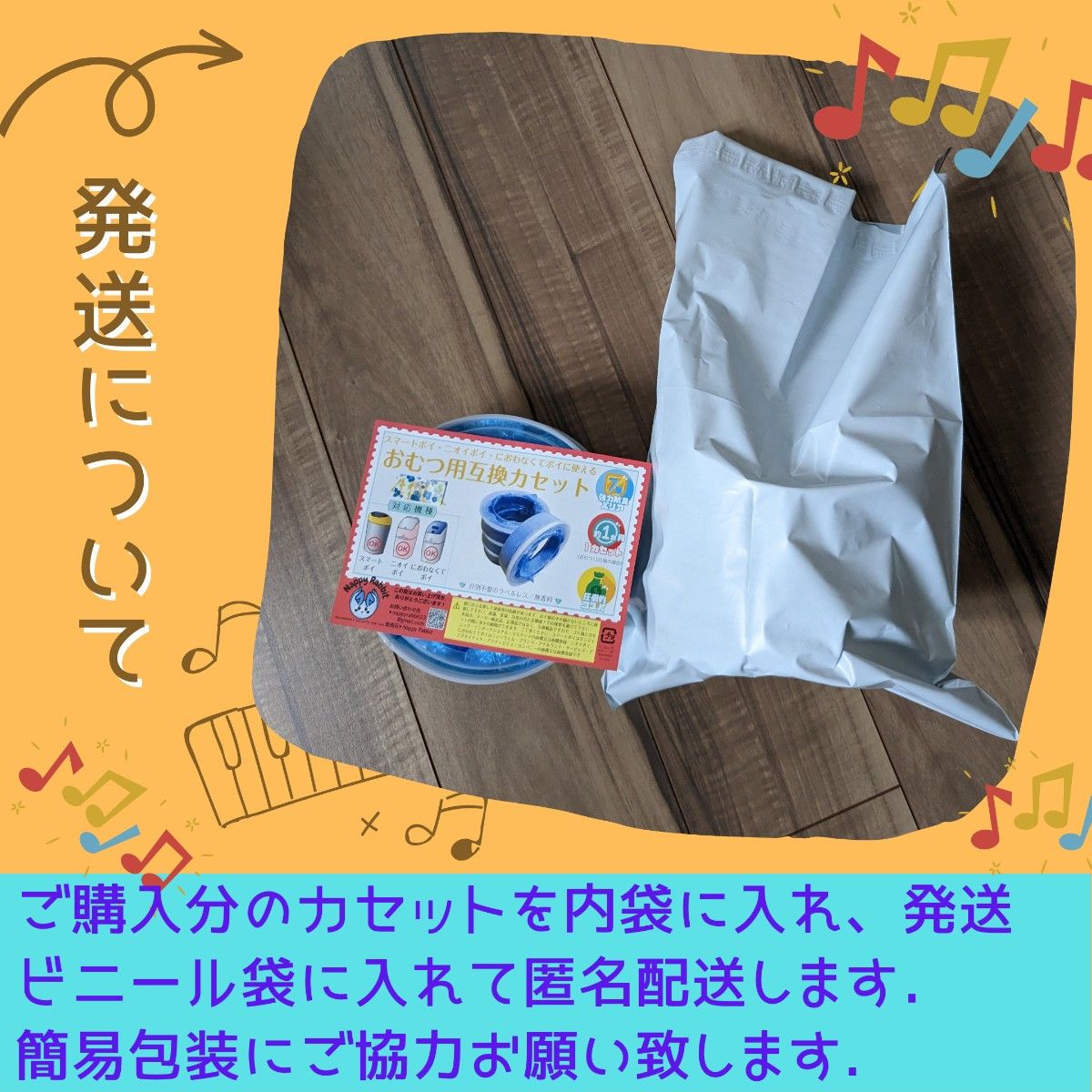 おむつ互換カセット4個 スマートポイ ニオイポイ におわなくてポイ ごみ箱 防臭