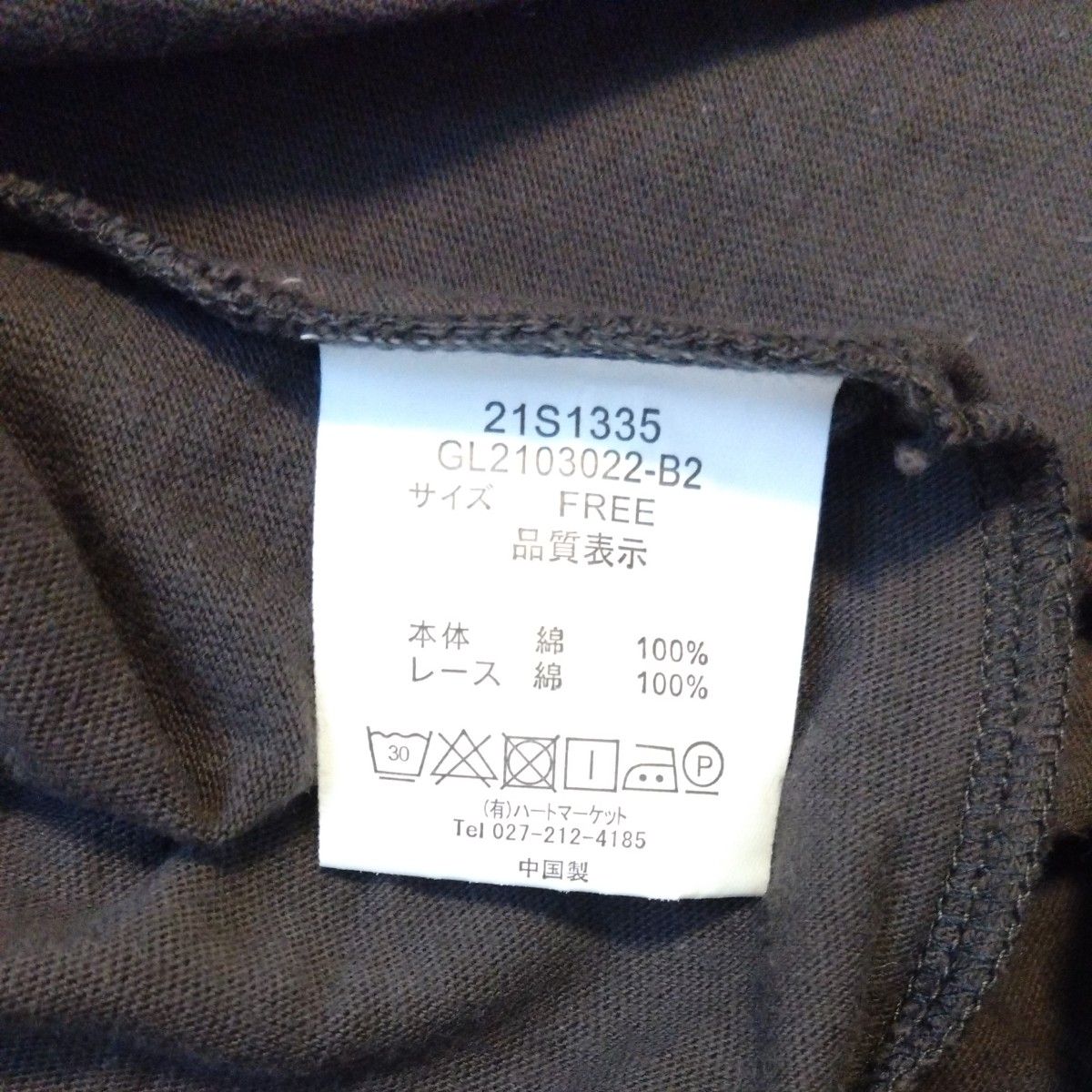 長袖 Tシャツ　ハートマーケット　