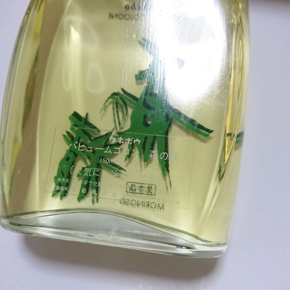 カネボウ 森の精 パヒューム コロン 150ml KANEBO MORINOSEI PERFUME COLOGNE 送料無料