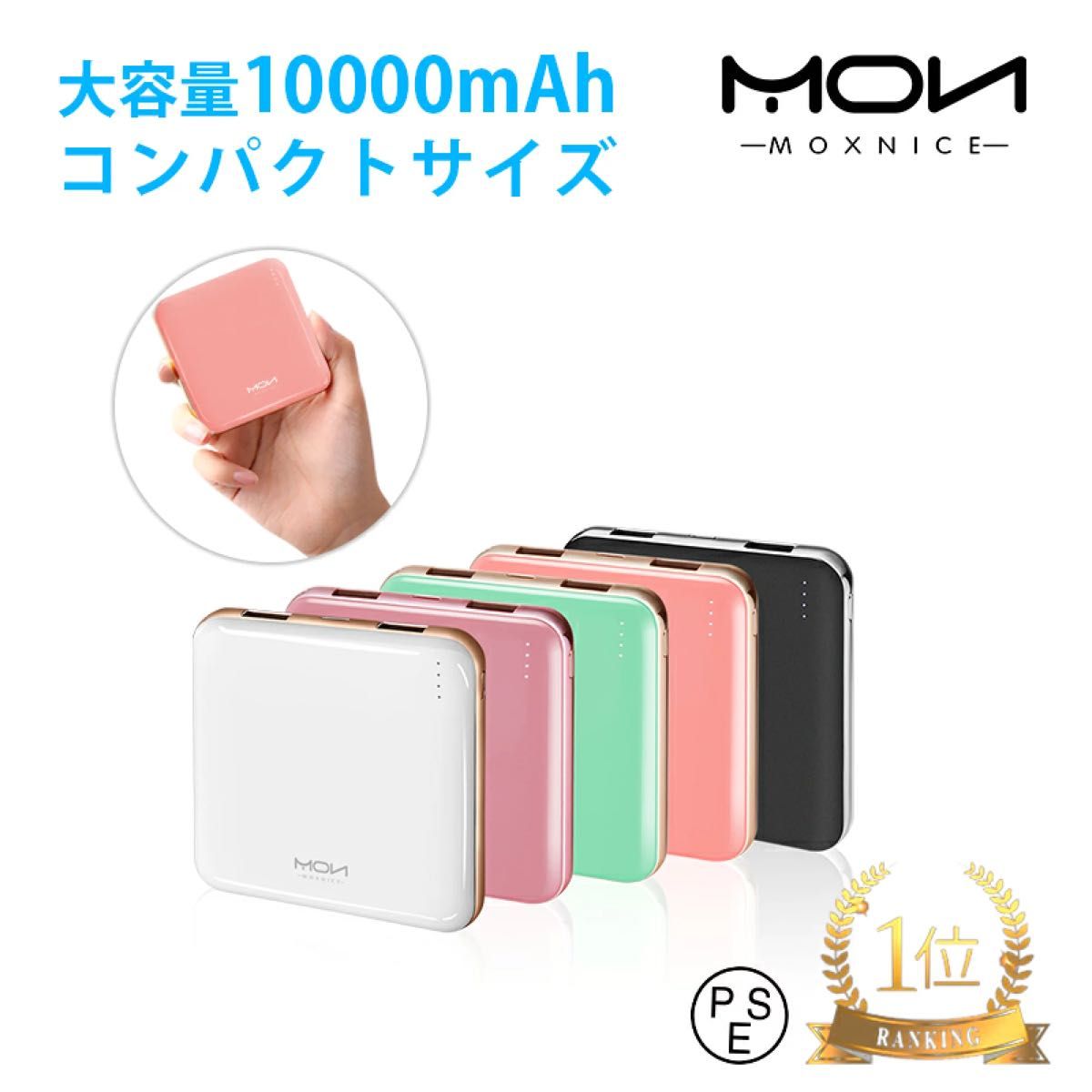10000mAh世界最小最軽量クラス モバイルバッテリー　PD18W 急速充電 iPhone Type-C出入力 PSE認証