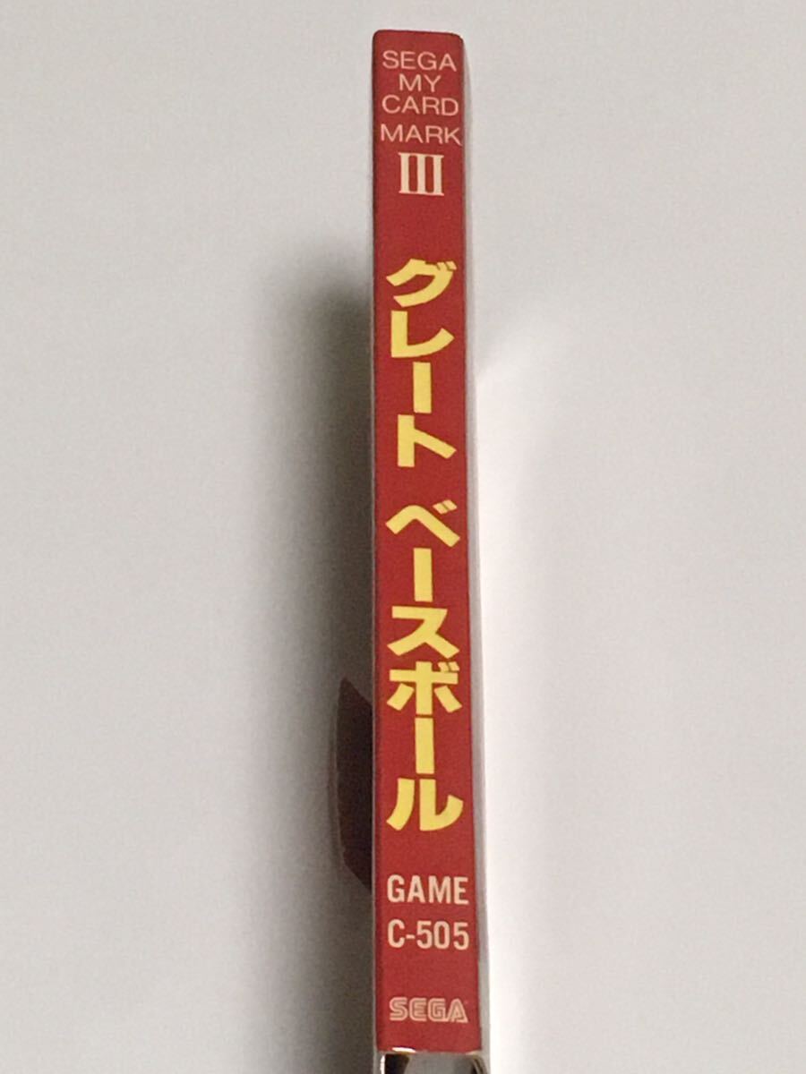 セガマイカード マーク3 グレートベースボールの画像2