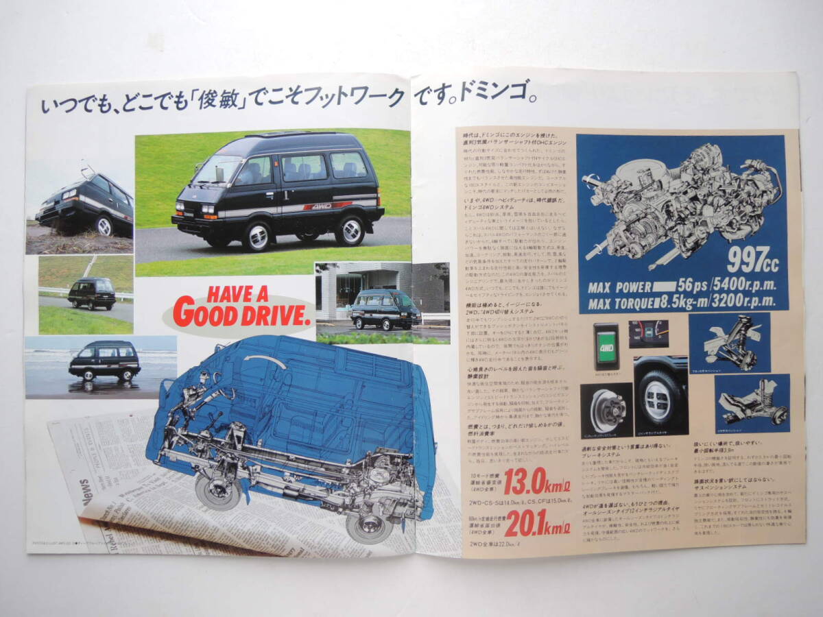 【カタログのみ】 ドミンゴ 初代 前期 3気筒 1000cc 昭和58年 1983年 15P スバル 富士重工業 カタログの画像7
