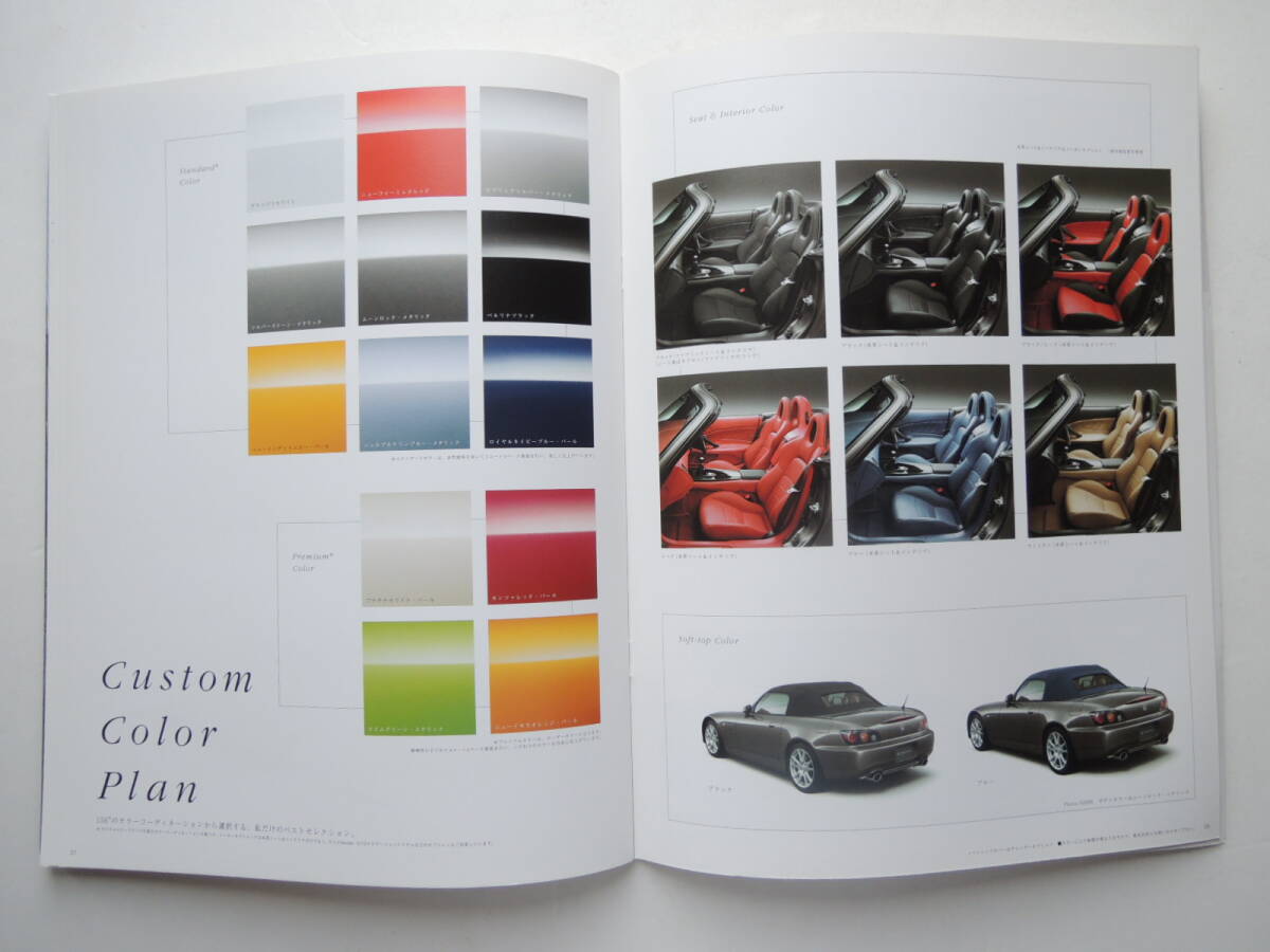 [ catalog only ] S2000 AP1 type 2000cc type V publication 2004 year thickness .34P Honda catalog * beautiful goods 