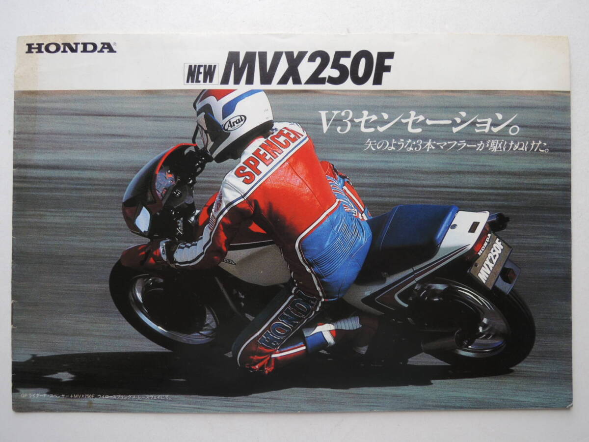 [ catalog only ] Honda MVX250F V type 3 cylinder 2 stroke MC09 type issue year unknown Showa era 58 year 1983 year HONDA scooter bike catalog 