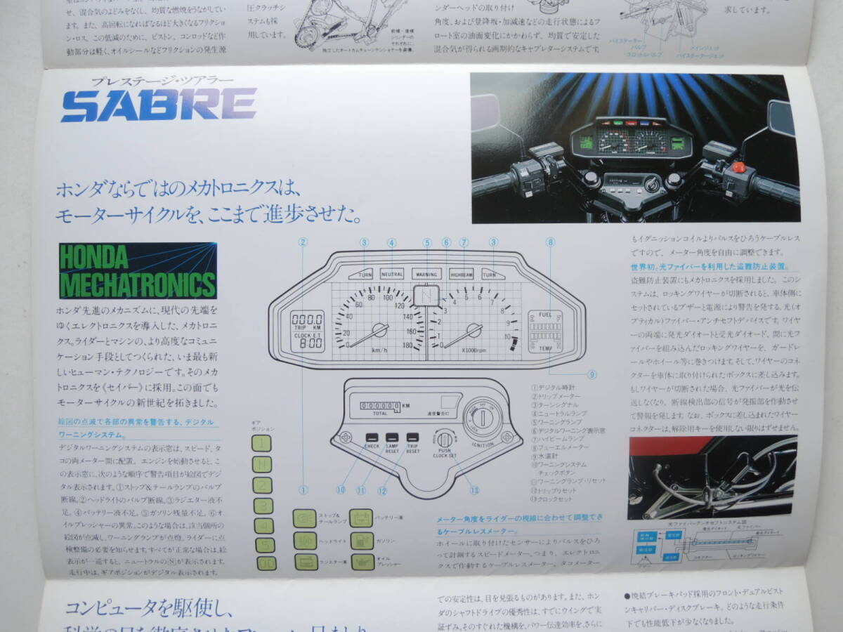 【カタログのみ】 ホンダ VF750 セイバー マグナ 4気筒 DOHC RC07/09型 発行年不明 昭和57年 1982年 HONDA スクーター バイク カタログ_画像5