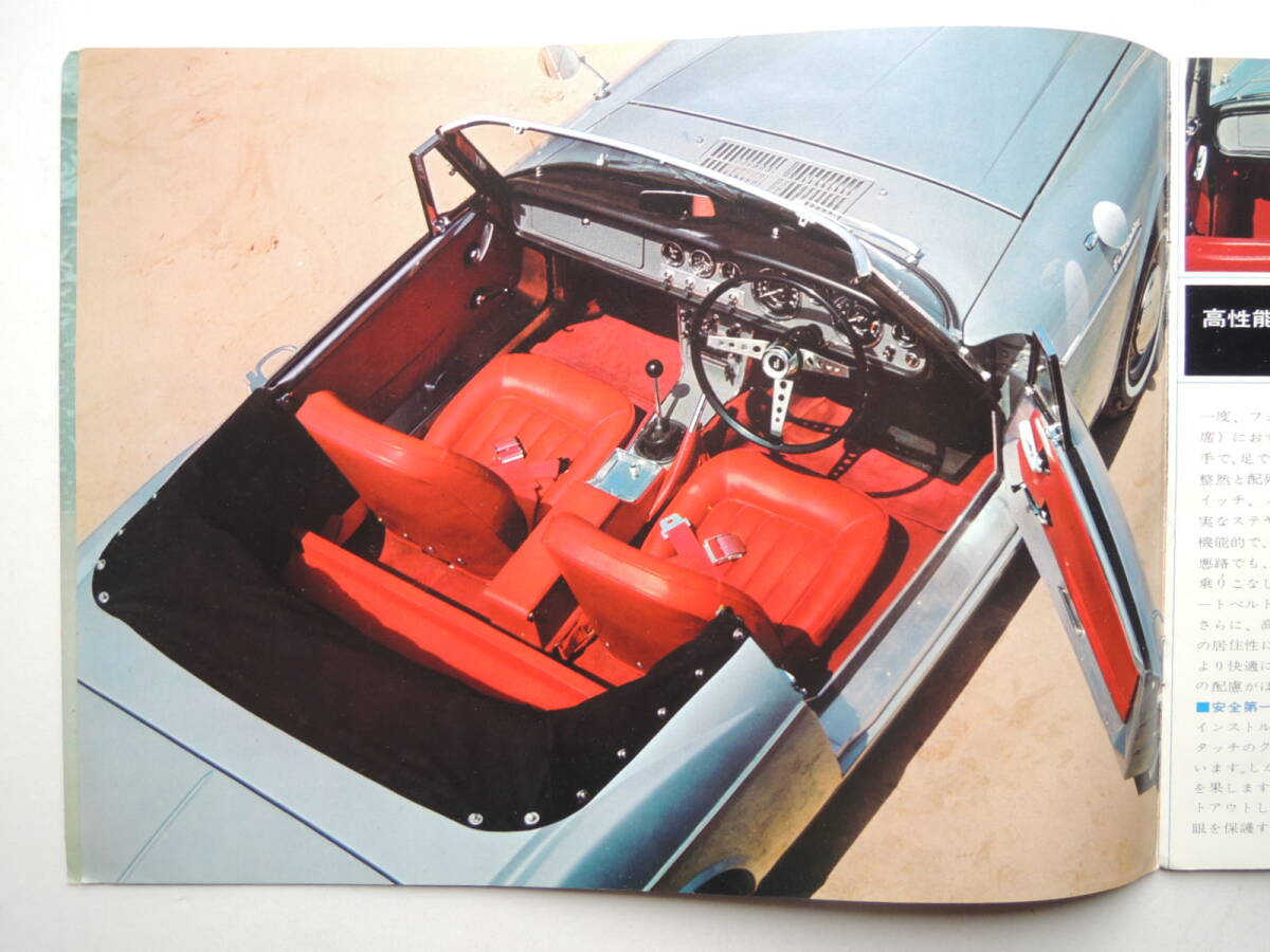 【カタログのみ】 フェアレディ 1600 SP311型 前期 ローウインドスクリーン 発行年不明 昭和40年 1965年頃 10P 日産 カタログの画像4