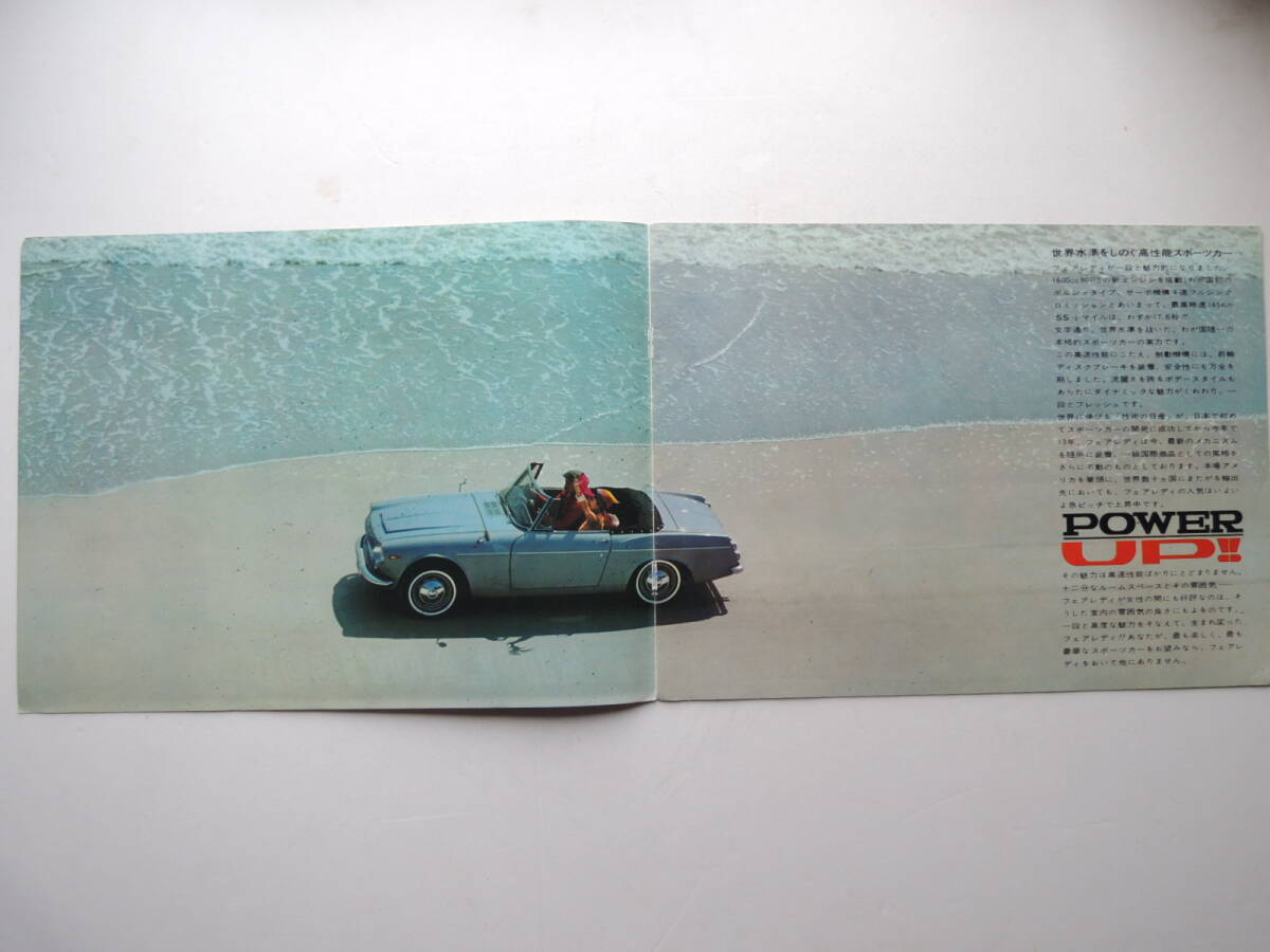【カタログのみ】 フェアレディ 1600 SP311型 前期 ローウインドスクリーン 発行年不明 昭和40年 1965年頃 10P 日産 カタログの画像3