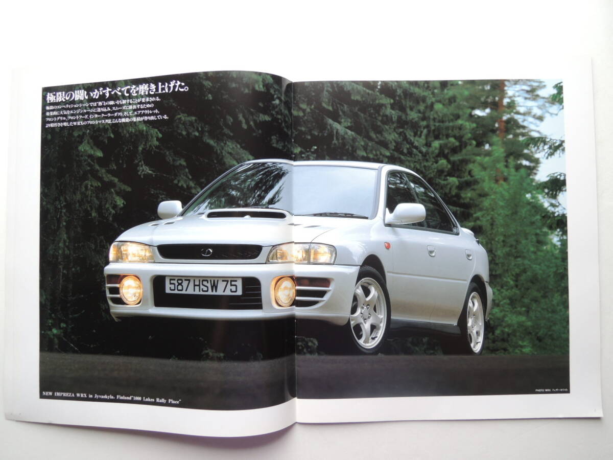 【カタログのみ】 インプレッサ WRX 初代 GC8 後期 D型 1996年 厚口27P スバル カタログ_画像3