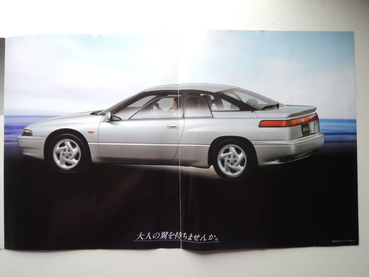 【カタログのみ】 アルシオーネ SVX S40II 特別仕様車 限定300台 初代 CXW型 1994年 スバル カタログ_画像3