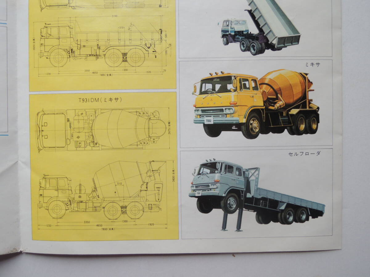 【カタログのみ】 三菱ふそう T931 T932 後輪2軸 大型トラック 10.5〜11トン 昭和47年 1972年 16P FUSO カタログ_画像8