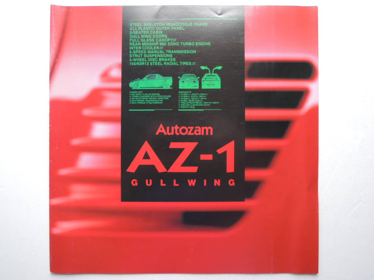 [ catalog only ] Autozam AZ-1 E-PG6SA type type L publication 1993 year Mazda catalog 