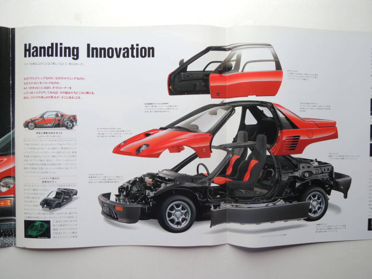[ catalog only ] Autozam AZ-1 E-PG6SA type type L publication 1993 year Mazda catalog 