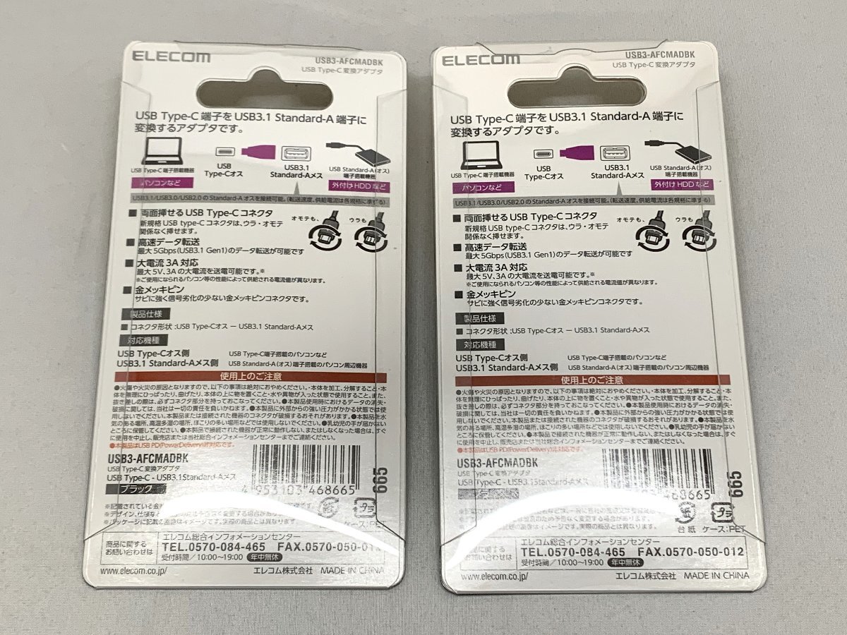 ELECOM Type-C変換アダプタ USB3-AFCMADBK 2個セット[Etc]の画像2