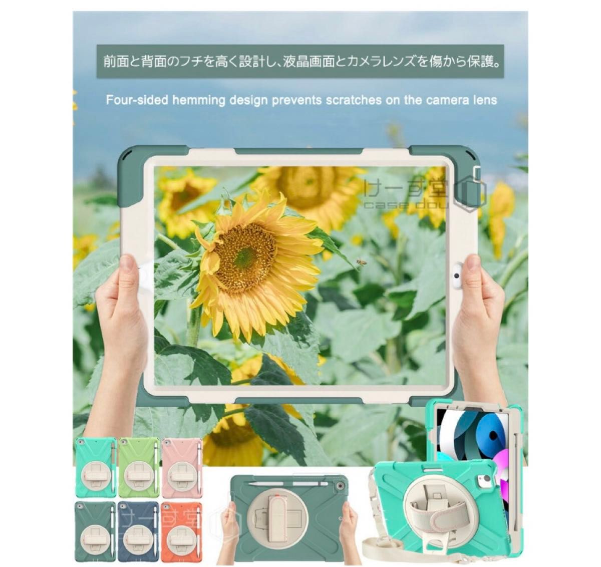 iPadケース