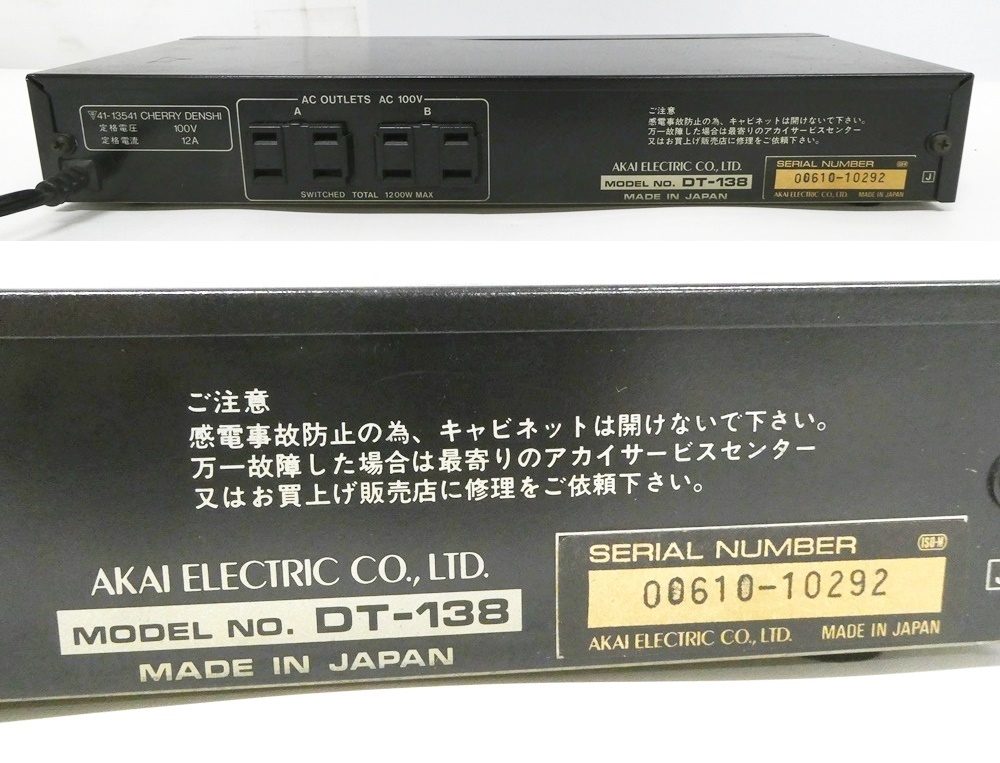 02 00-000000-00 [Y] AKAI Akai DT-138 audio timer computer control timer asahi 00