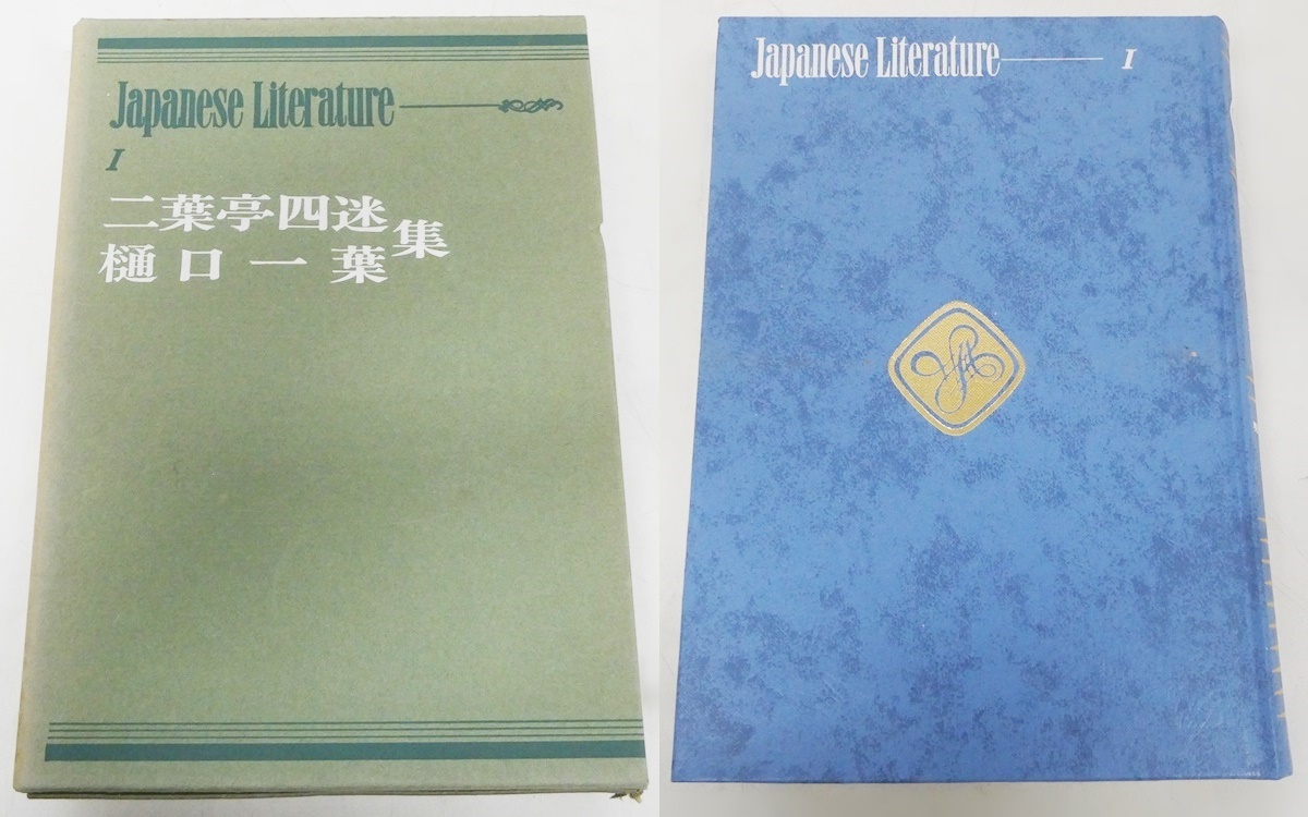 02 00-000000-00 [Y] 学研 現代日本の文学 全50巻 セット 夏目漱石 森鴎外 芥川龍之介 川端康成 太宰治 三島由紀夫 他 旭00_画像10