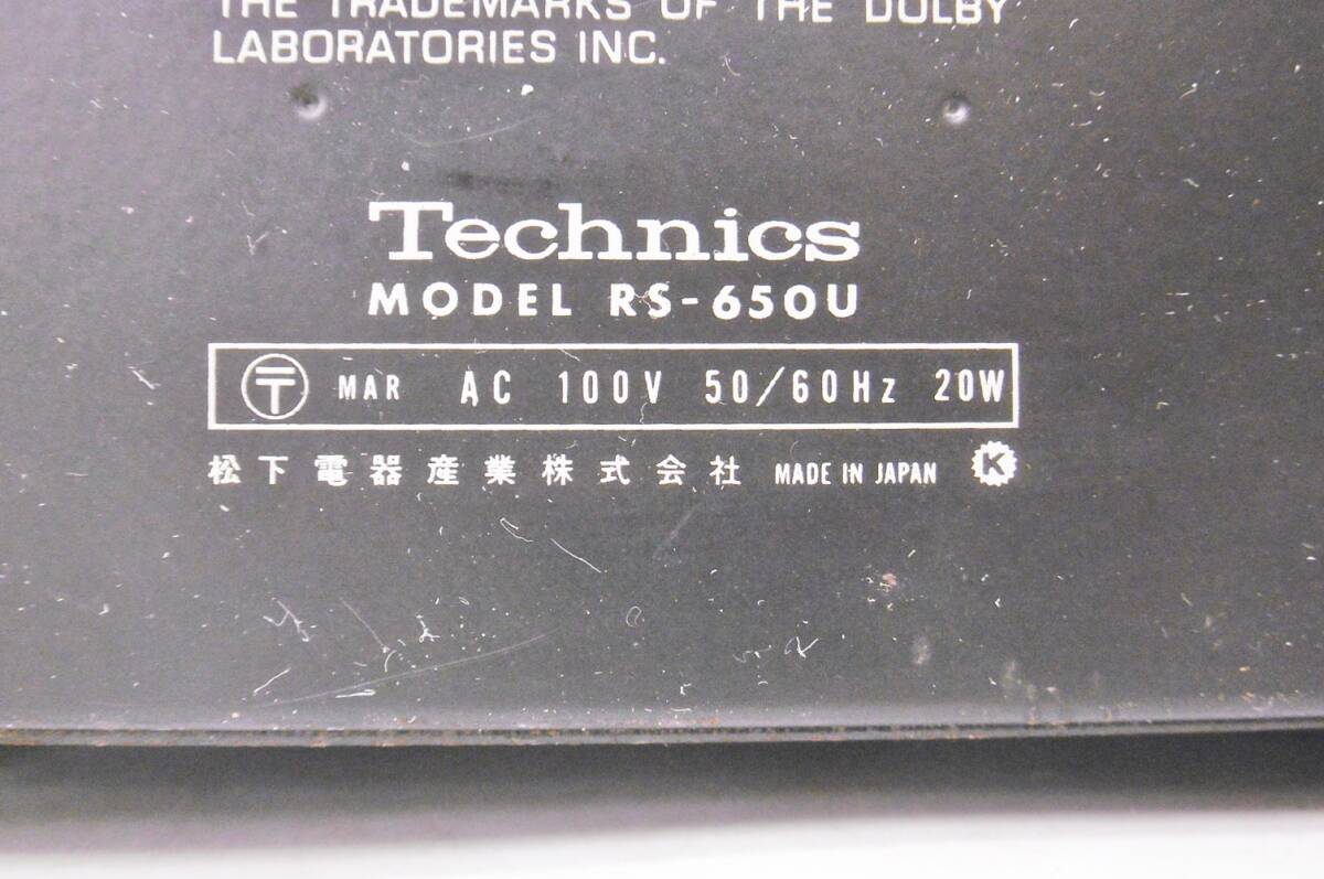 17 45-592946-06 [S] テクニクス Technics RS-650U ステレオ カセット デッキ テープ オーディオ機器 鹿45_画像7