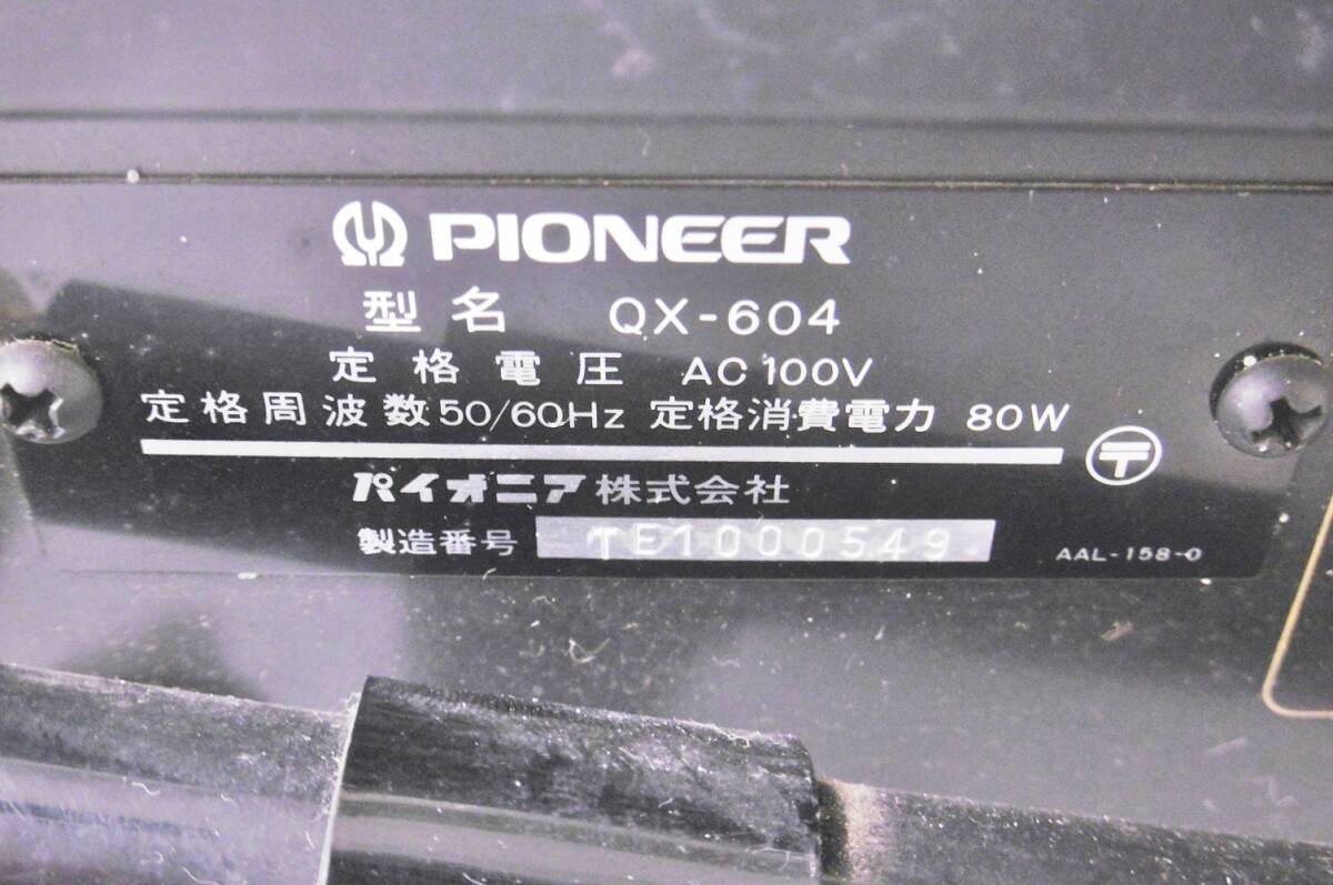 17 45-593709-17 [S] パイオニア Pioneer QX-604 4チャンネル レシーバー アンプ オーディオ機器 鹿45の画像9