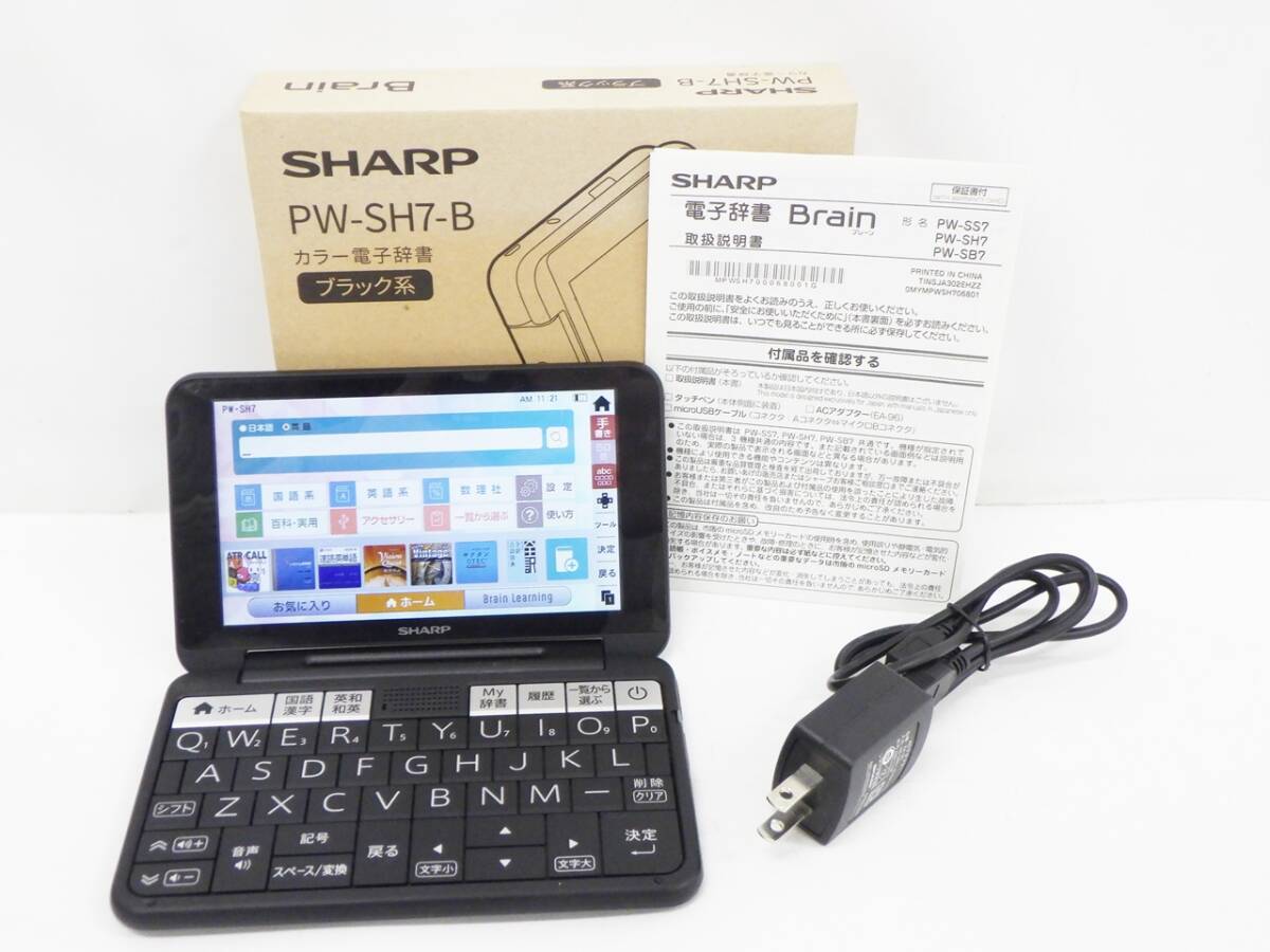 01 15-592556-02 [Y] SHARP シャープ 電子辞書 Brain ブレーン PW-SH7 箱付き 札15_画像1