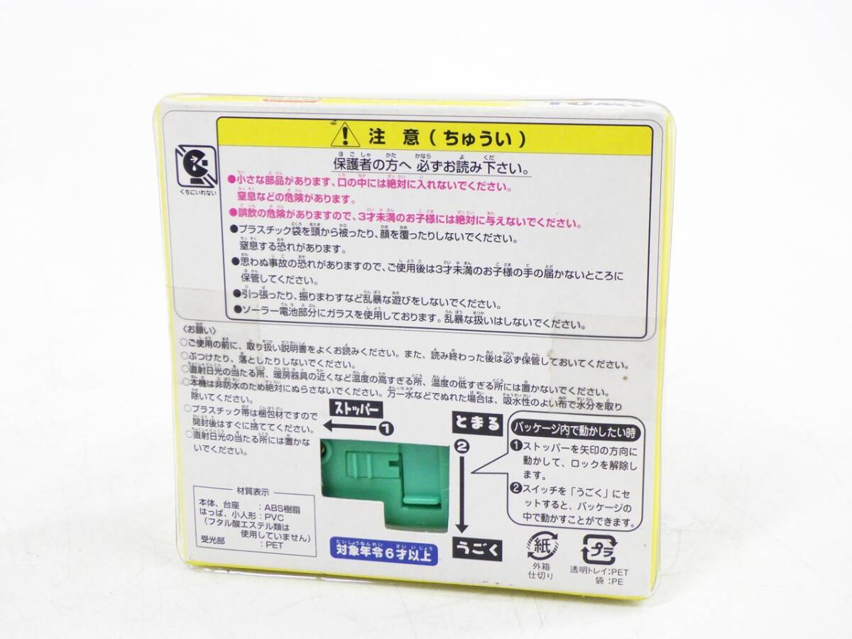 札経01 00-000000-98 [Y] (0403-12) 【未開封】 TOMY トミー ひだまりの民 置物 飾りの画像7