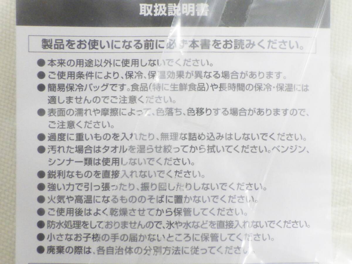 札経01 00-000000-98 [Y] (0406-10) Club JRA-Net A賞 JRA 競馬 保冷バッグ 2WAY バッグ かばん 2017年年度代表馬 キタサンブラック_画像6