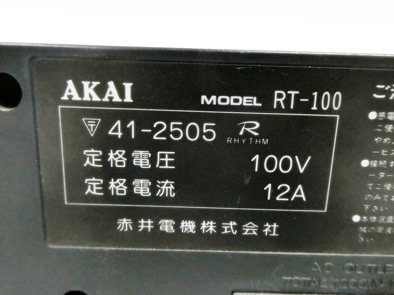 16 38-593390-12 [Y] AKAI アカイ 赤井電機 RT-100 AUDIO TIMER オーディオタイマー 福38_画像6