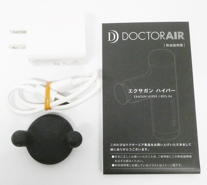 02 69-592514-01 [Y] DOCTORAIR ドクターエア エクサガン ハイパー REG-04 マッサージ機 付属品 箱付き 旭69_画像9