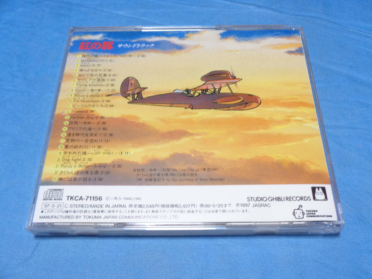 .. свинья саундтрек . spring . свинья., только. свинья .! CD /. камень уступать * Miyazaki .* Studio Ghibli TKCA-71156