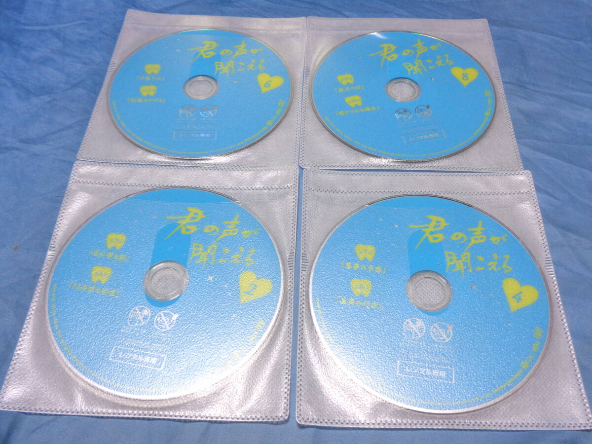君の声が聞こえる　DVD 全9巻　/イ・ボヨン イ・ジョンソク ユン・サンヒョン　ケースなし　送料無料