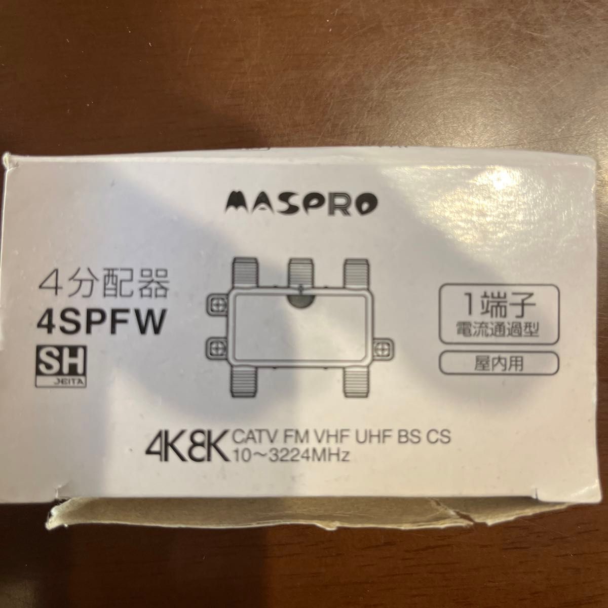 マスプロ電工 4K8K放送対応 4分配器 4SPFW