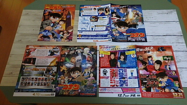 ★名探偵コナン　毛利蘭と毛利小五郎の直筆原画と映画等のチラシ等★コナン空港・北栄町_画像5