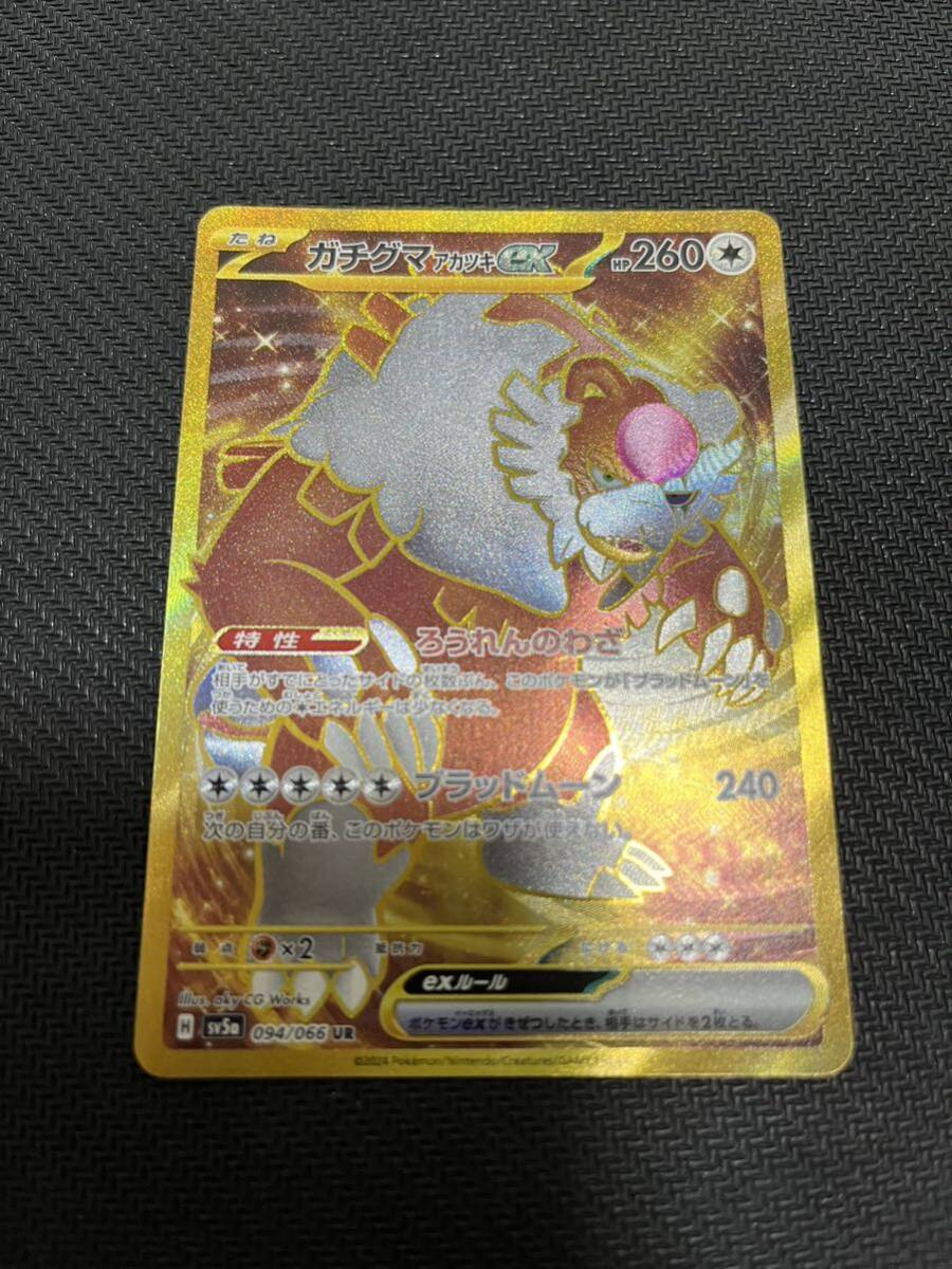 同梱可能 pokemonガチグマex UR ポケモンカード クリムゾンヘイズ 自引き 未使用_画像1