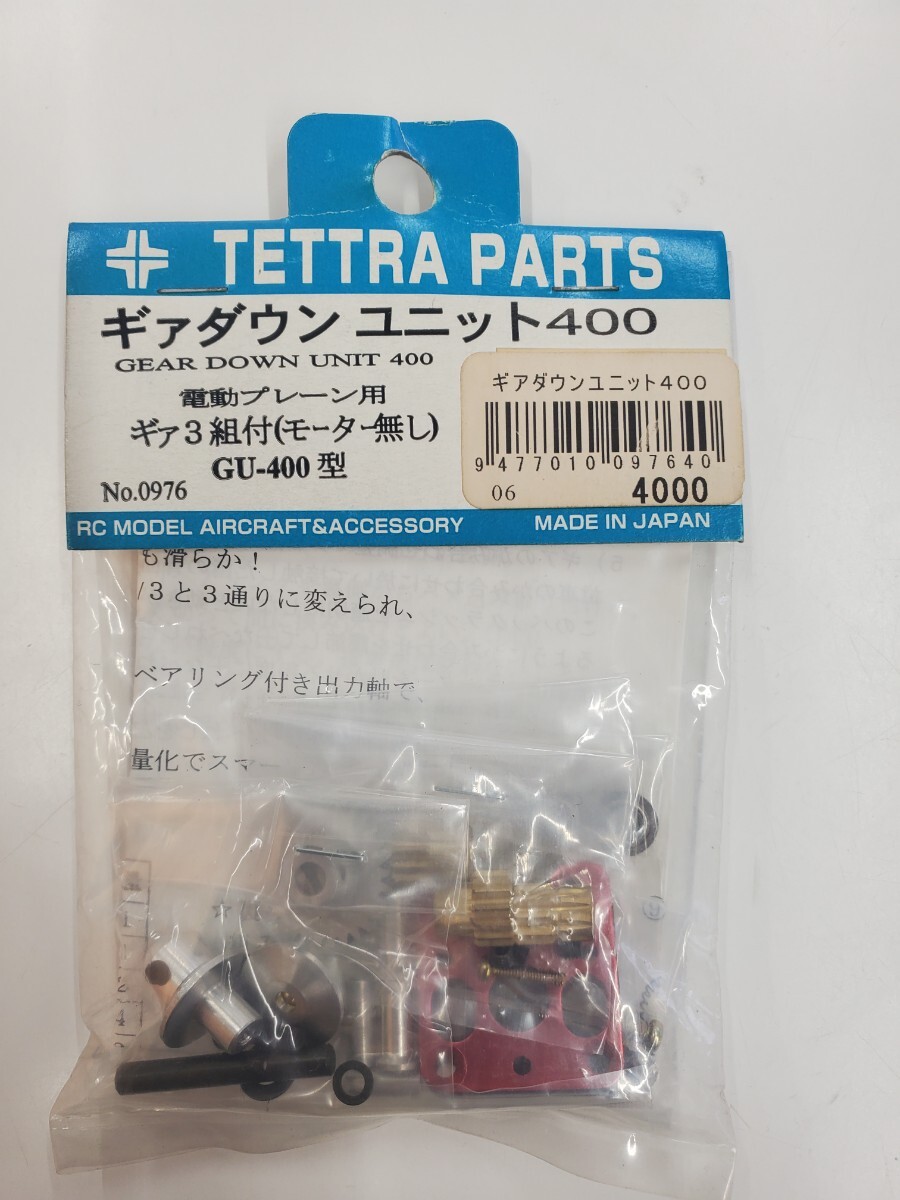 TETTRA テトラ ギアダウンユニット400 Tetra gear down unit 400_画像1
