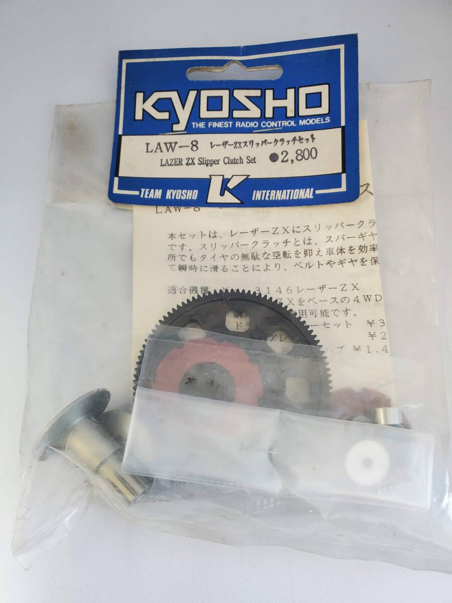 Yahoo!オークション - 京商 KYOSHO レーザーZX スリッパー Yahoo!オークション - 京商 KYOSHO レーザーZX スリッパー
