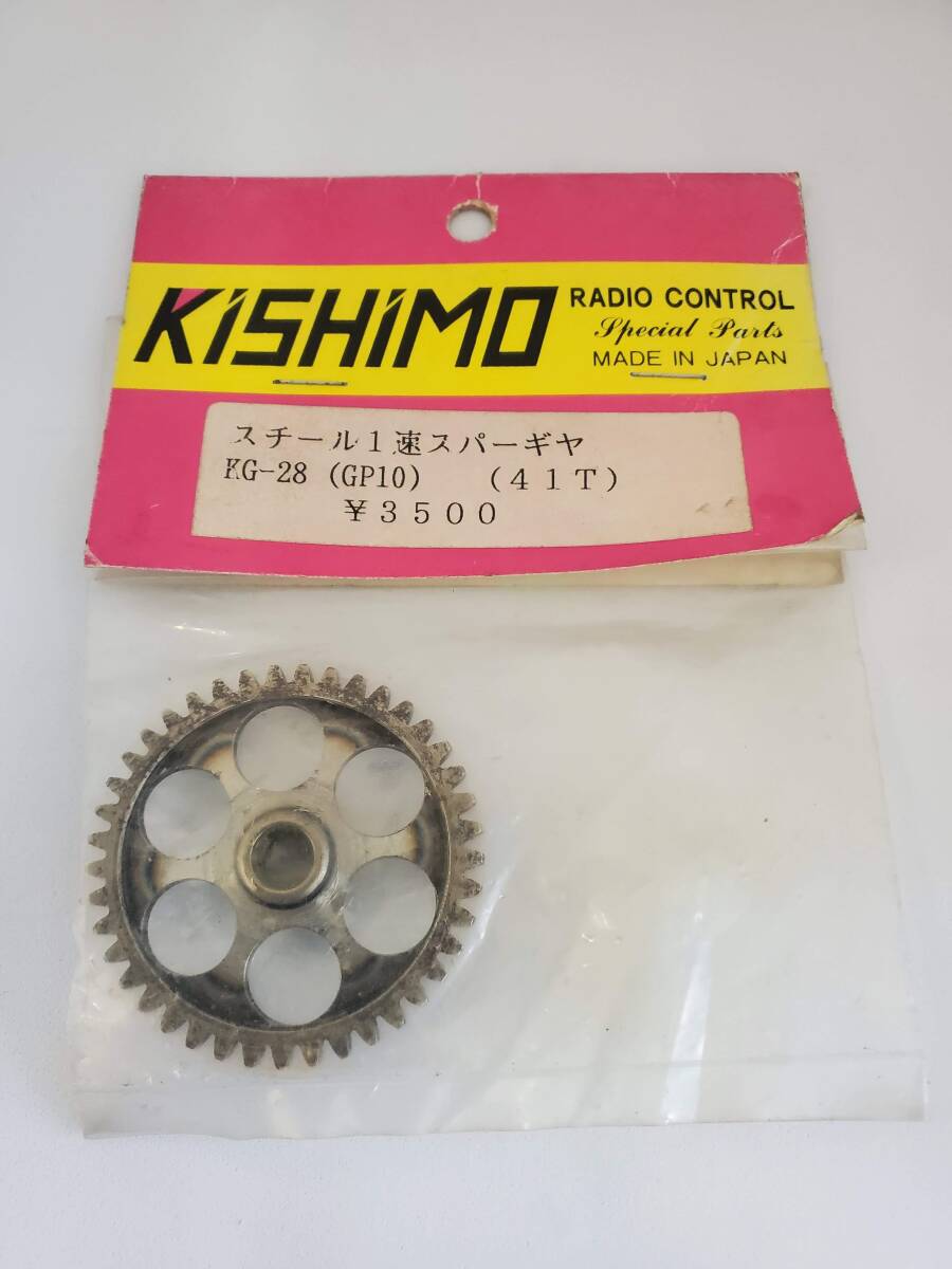 京商 GP-10 1速 スチールスパーギア 41T Kyosho GP10 1st speed steel spur gear 41T_画像1