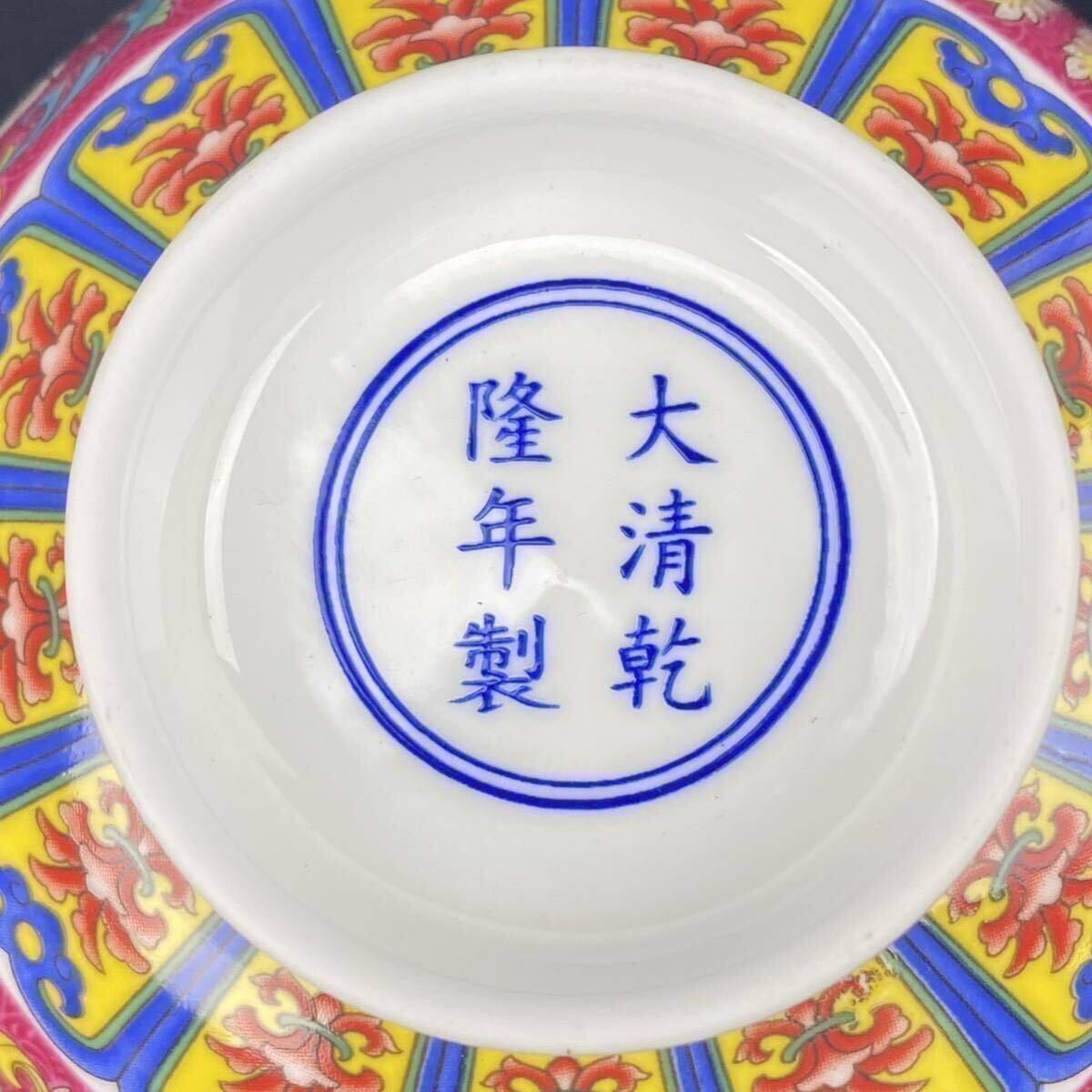 中国古美術 大清乾隆年製款 琺瑯彩 粉彩 茶碗_画像8