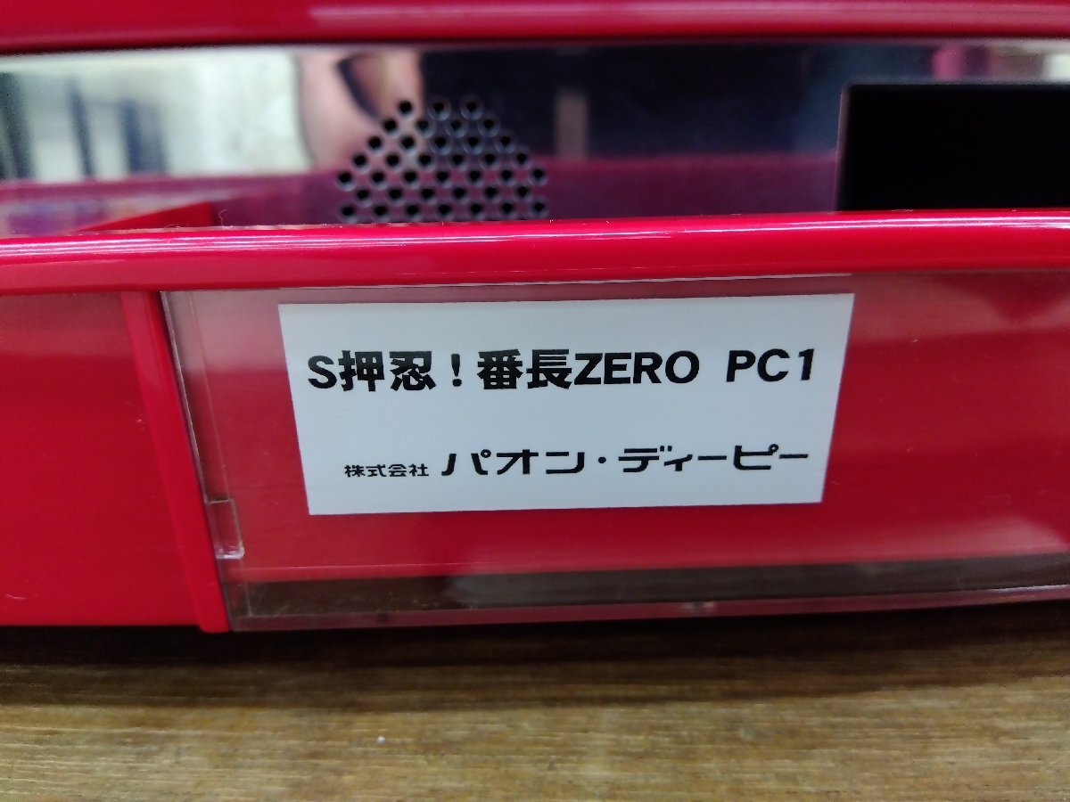  самовывоз ограничение S вдавлено .! номер длина ZERO PC1 монета не необходимо машина pa on *ti-pi- аппаратура номер длина Zero патинко слот 47.5×81×43.5 работа OK б/у игровой автомат машина 