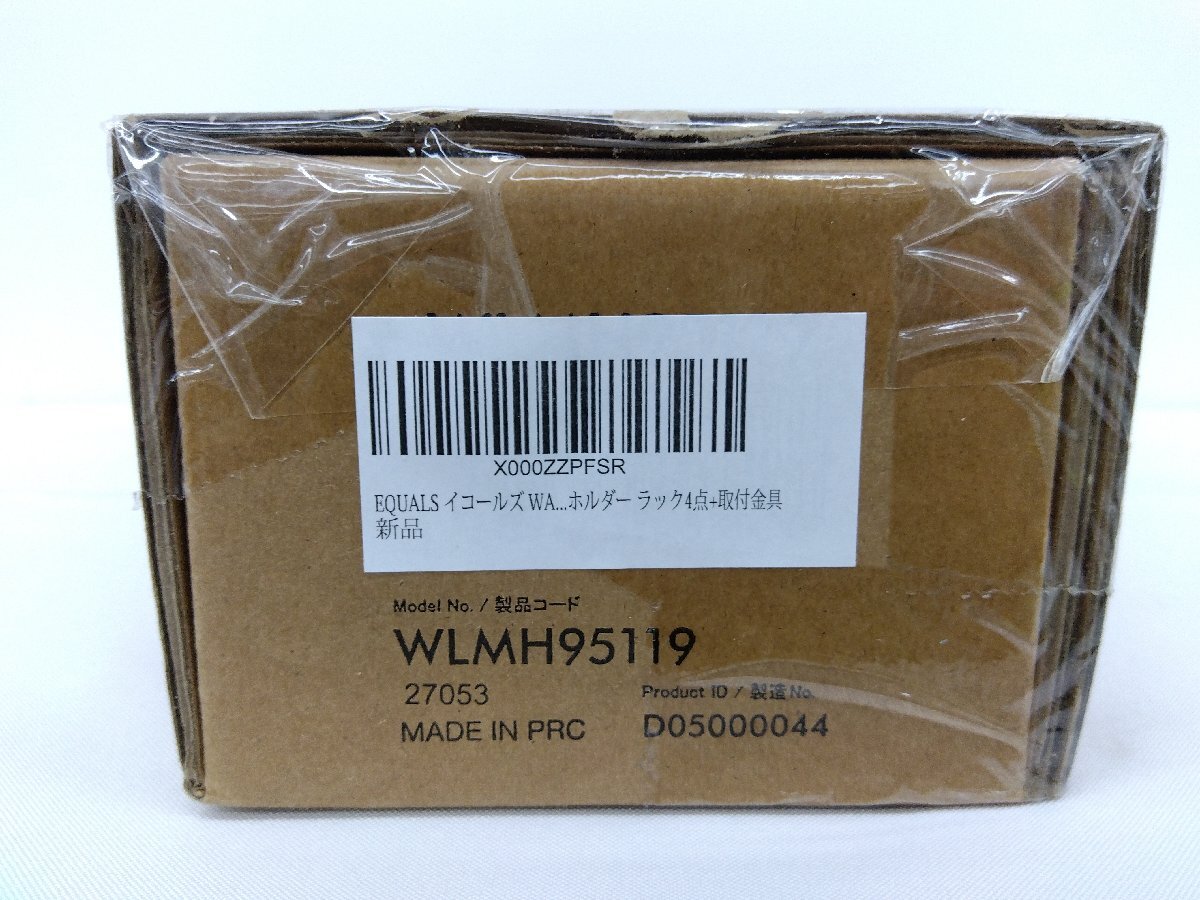 ウォールテレビスタンド テレビ 壁掛け金具 WLMH95119 EQUALS WALL マルチデバイスホルダー 未使用未開封品 専用背面ホルダー_画像9