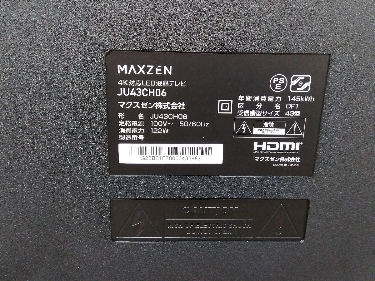 手渡し可 4K対応 液晶テレビ 43インチ JU43CH06 MAXZEN 動作OK 2023年製 マクスゼン LED HDMI リモコン 取扱説明書 43型 中古の画像9