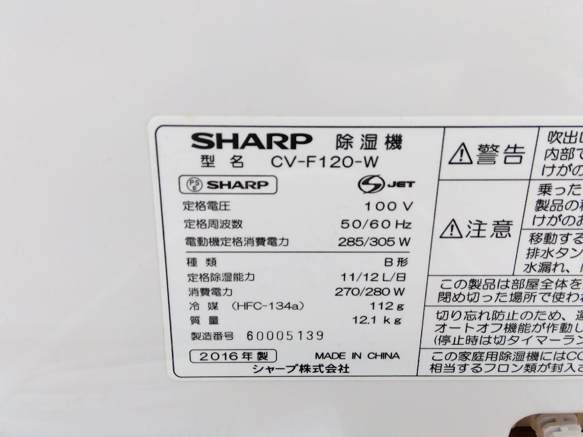  одежда сухой осушитель CV-F120-W sharp не использовался товар SHARP осушитель инструкция по эксплуатации 
